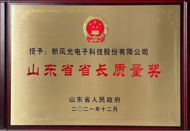 硬核實(shí)力！山東能源2家企業(yè)獲山東省省長(zhǎng)質(zhì)量獎(jiǎng)